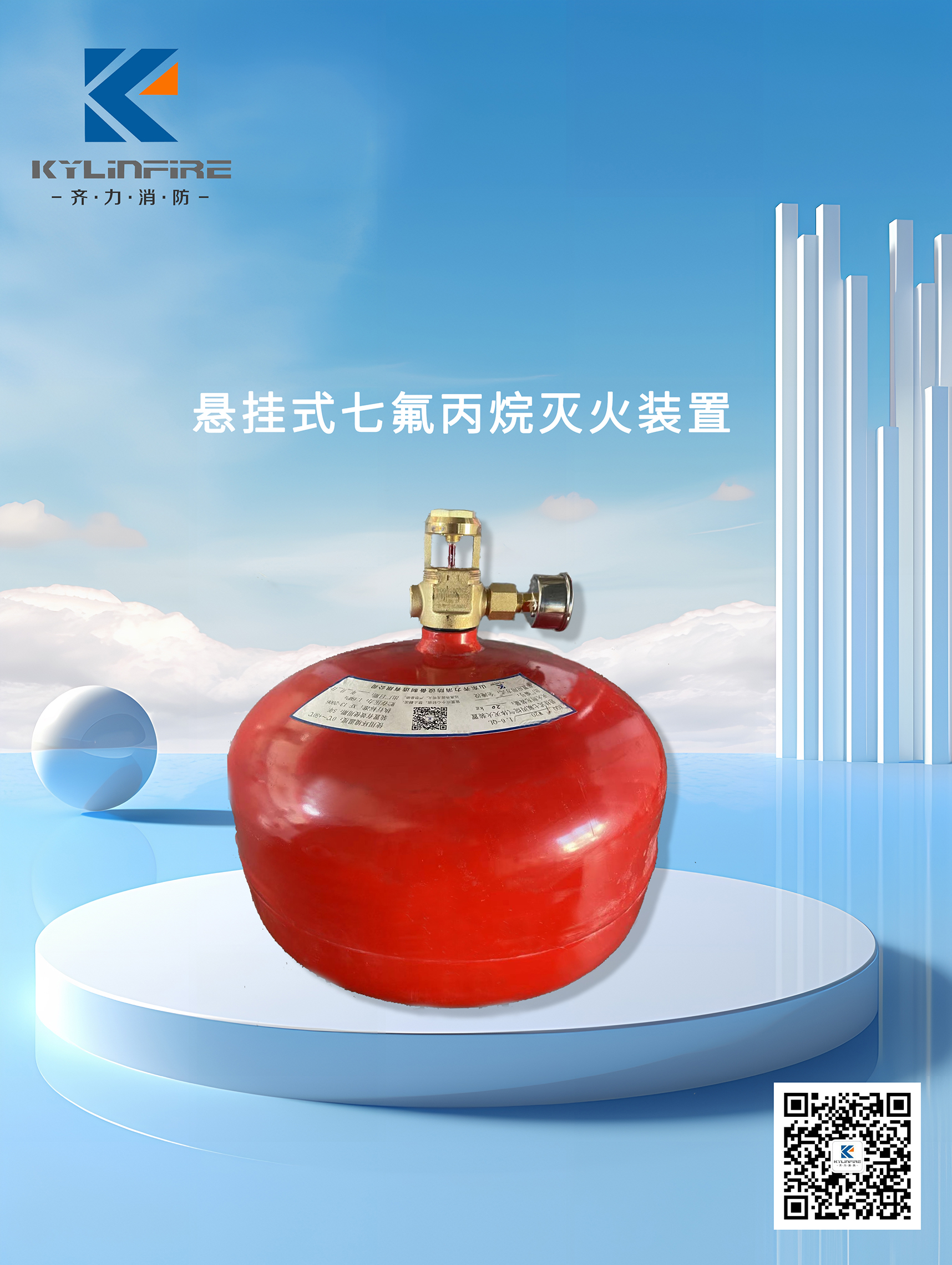 1709019657373641.jpg 懸掛式七氟丙烷.jpg